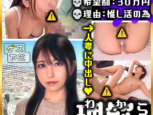 GESY-073  Shiori, A Full-time Housewife Addicted To Her Idol Activities, An Obedient Woman With A Deep Throat Pussy 