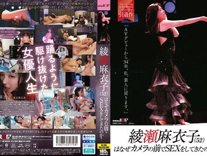 Mosaic SDMUA-087 Why Did Maiko Ayase (52) Have Sex In Front Of The Camera? "34 Years After My AV Debut, I'm Going Back To Being An Amateur."