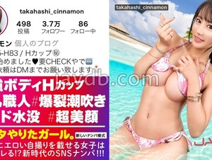 Mosaic 390JNT-055 [Strongest H-Cup] Picking Up H-Cup Lower Milk Craftsmen On SNS To Post Erotic Selfies On Lee Sta! 