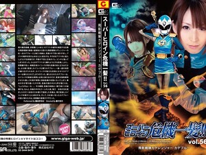 English Sub THP-56 Super Heroine Close Call! !Vol.56 Hikage Sentai Shadow Ranger Kageburu Itano Yuki