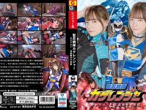 SPSB-29 Saint Shinobi Sentai Kageranger Kage Blue Insect Seeding Hell Mio Ichijo