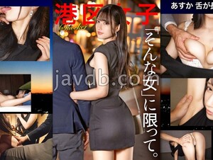 300MIUM-1213  [Only For Women Like That.] The Blowjob Where Her Tongue Wraps Around The Dick In Her Mouth Is The Best. Her Tight Body Is So Sensitive That She Jumps Up And Down, Exposing A Face That You Would Never Show To Anyone Else. 