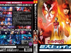 GRET-48 Giant Heroine Part 2 Hyper Stella