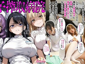 English sub 529STCVS-024 [Sperm Exploitation Hospital] 1. Sweet-like, Sharp-tongued S-gal Nurse With A Salty Sex 2. Cheating Raw Sex With A Former Slutty Nurse With A Boyfriend 3. Serious Sex With A Mentally Ill-dovey Psychopath Nurse ☆ A Lewd Sex Life In Which Sperm