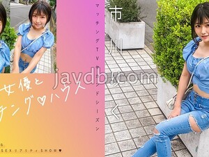 Mosaic 719MAG-070 有名女優とマッチング♪ハウス 市川りく 