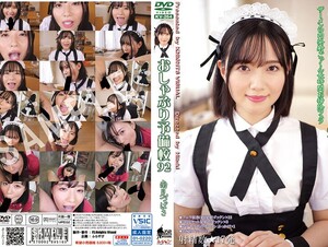 KV-264 Pacifier Preparatory School 92 Minami Tsubasa
