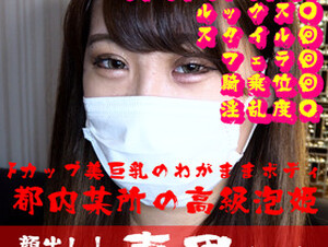 FC2PPV-4718171 [Half Outside, Half Inside] Master's Orders Are Absolute. I Played Around With The Woman With The Extraordinary Career, Ryo, In A Master-slave Relationship. Splash Ejaculation Both Outside And Inside, Aiming For A Facial!